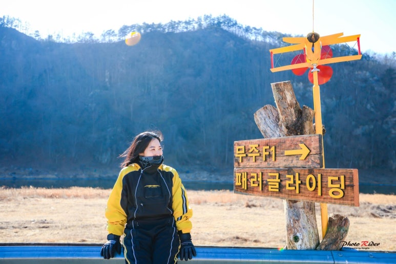 무주패러글라이딩 이미지