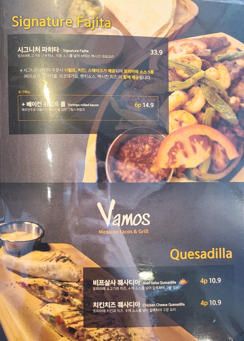 바모스 이미지
