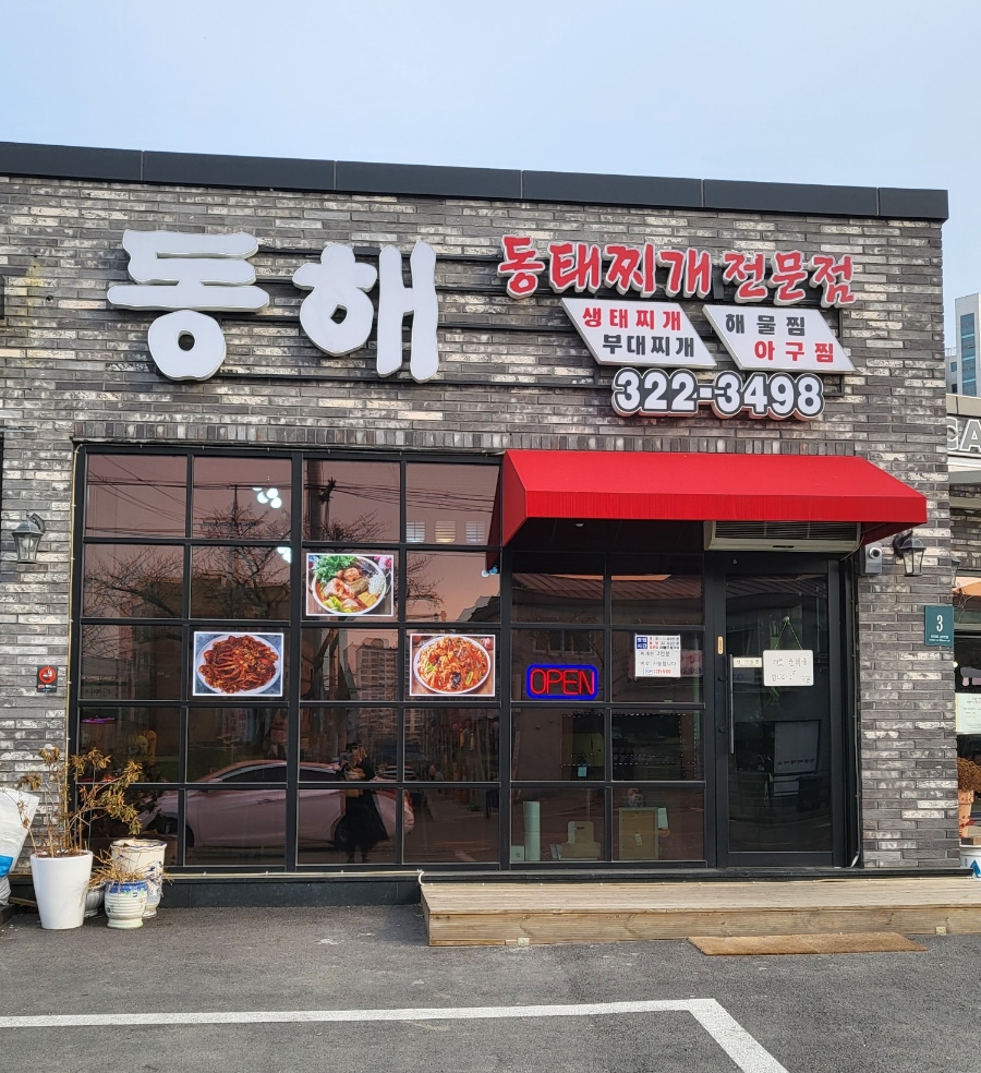 친구네찌개전문점 이미지