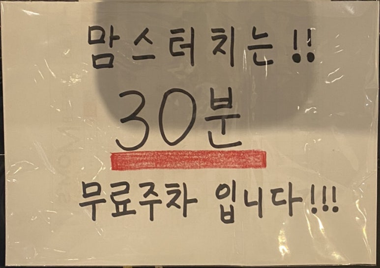맘스터치진주 이미지
