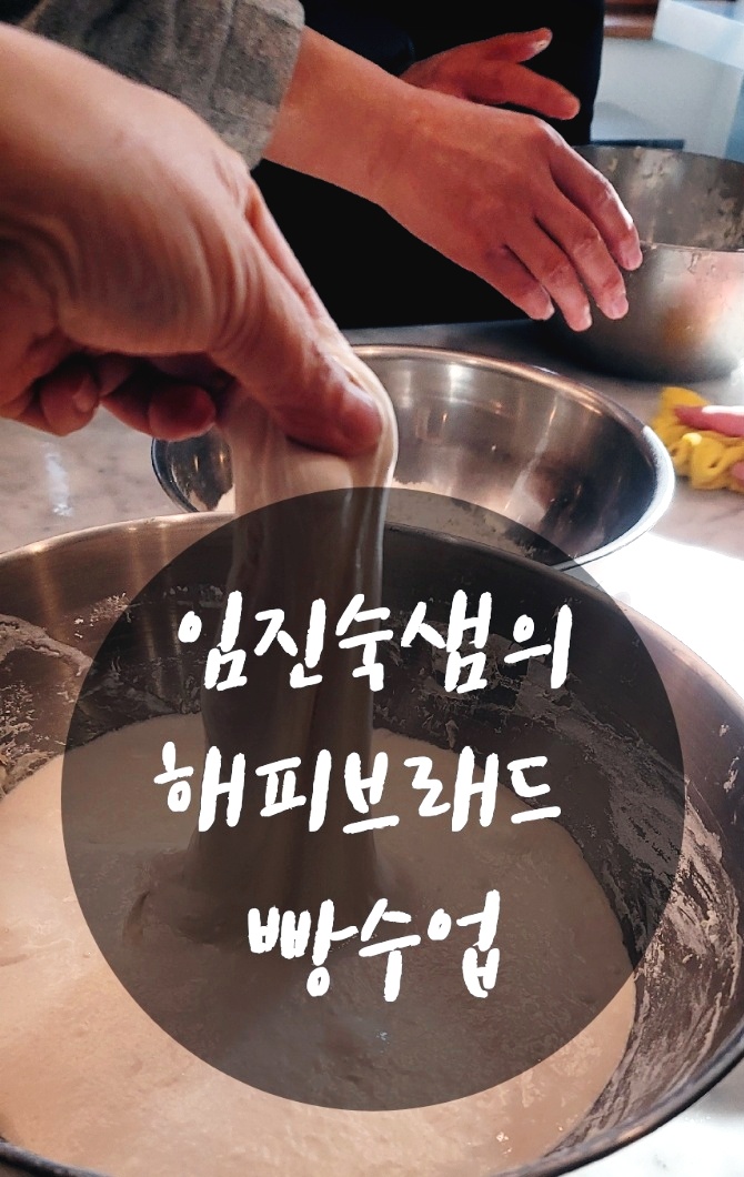 임진숙천연발효빵 이미지