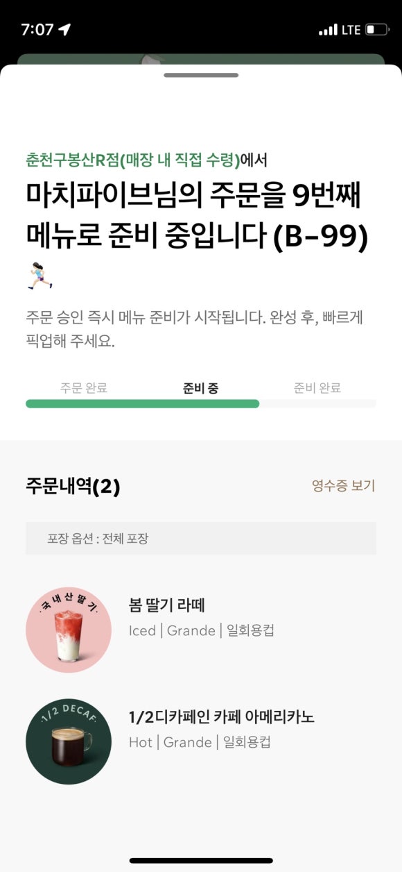 춘천초밥 이미지