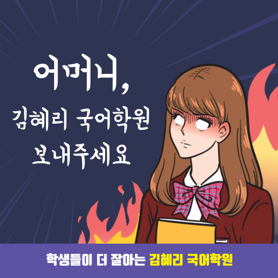인천동방중학교 이미지