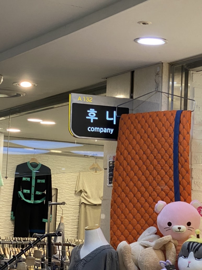 후니컴퍼니 이미지