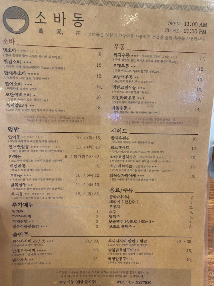 소바동 이미지