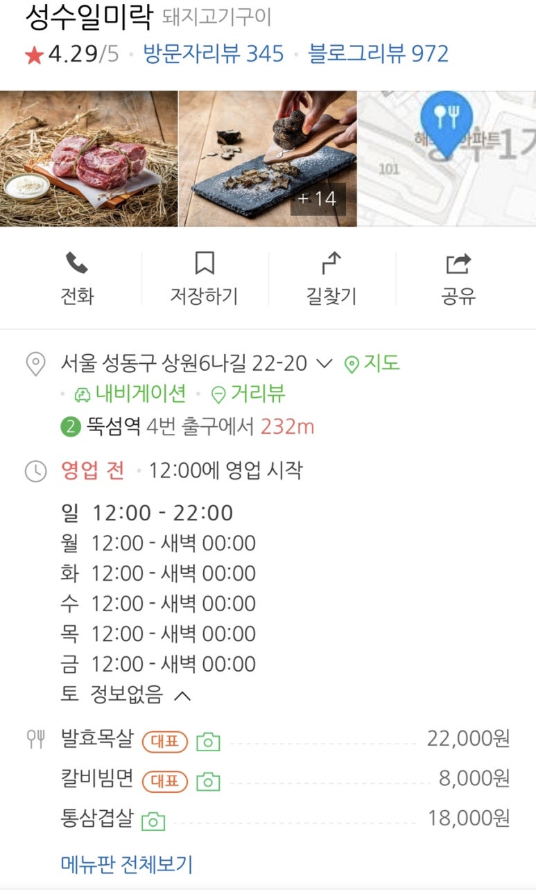 일미락 이미지