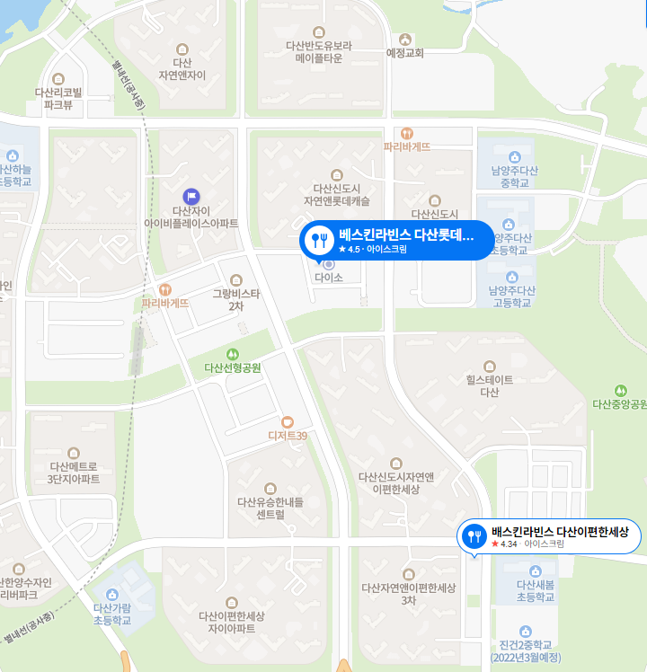 배스킨라빈스다산롯데 이미지