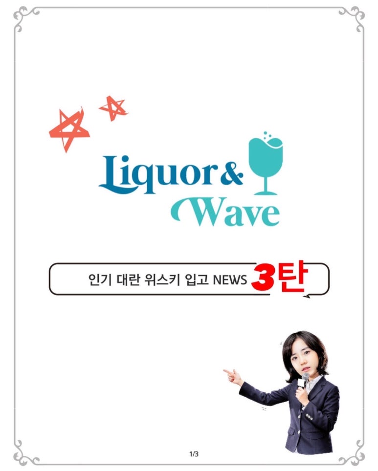앤웨이브 이미지