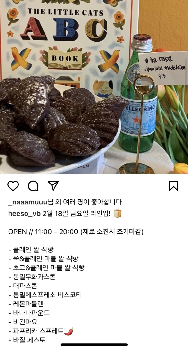 희소(Hee So) 이미지