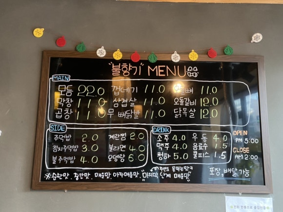 불향기단계점 이미지