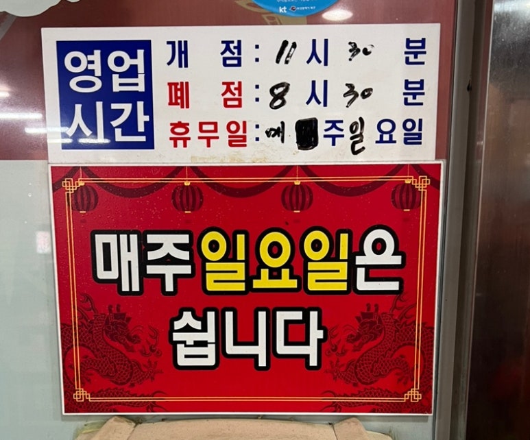 떴다왕손짜장 이미지