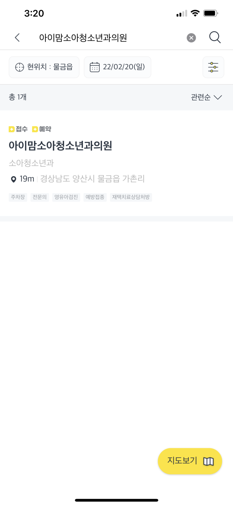 동그라미소아청소년과의원 이미지