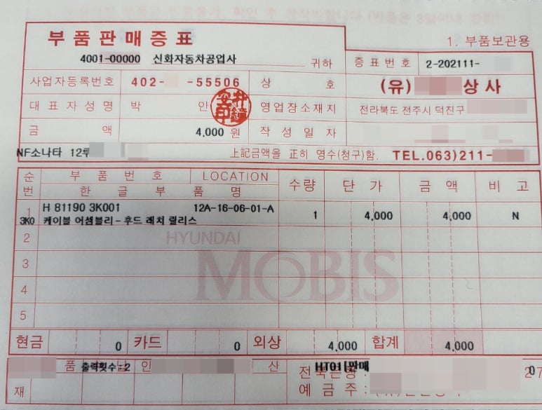 신화자동차공업사 이미지
