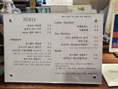니뚜 이미지