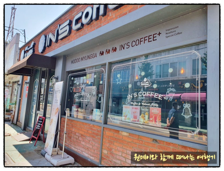 인스커피 이미지