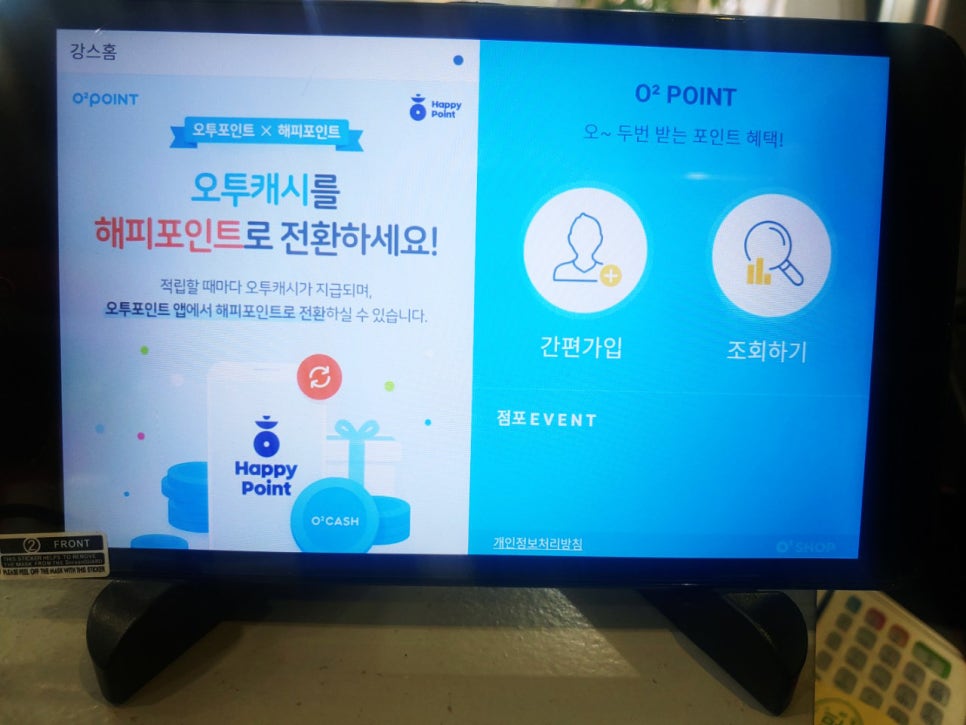 강스홈 이미지