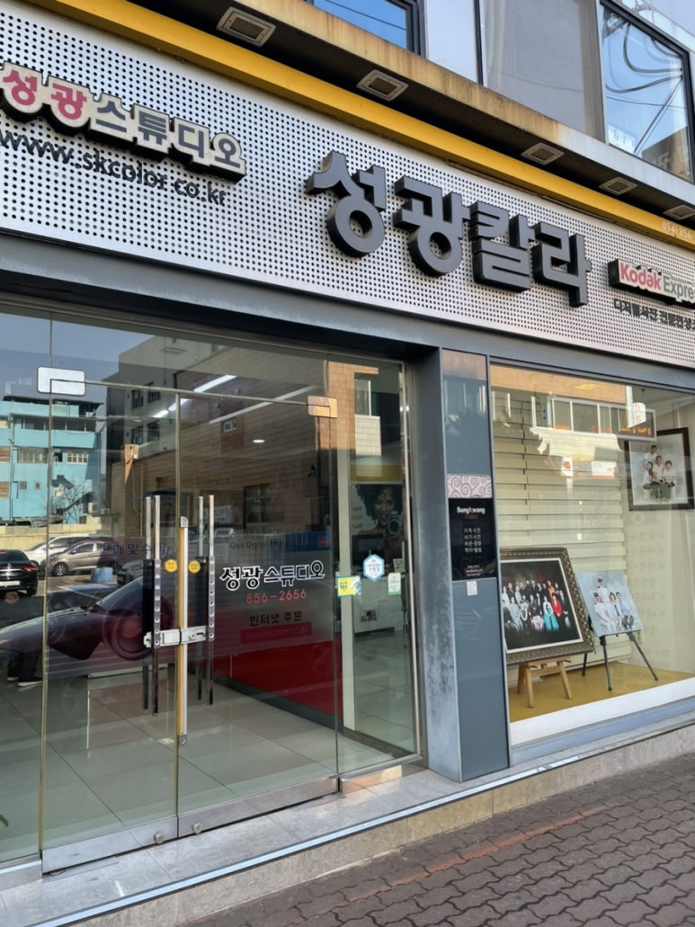 성광칼라 이미지