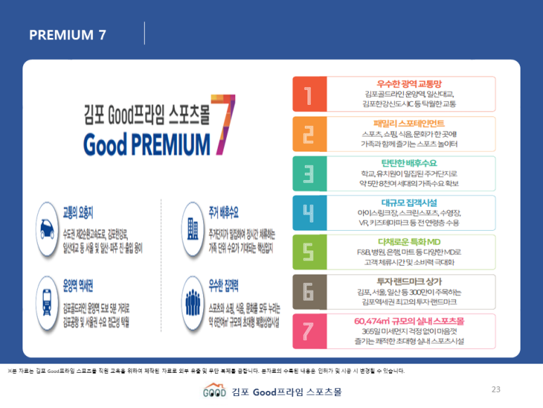 굿스포츠 이미지