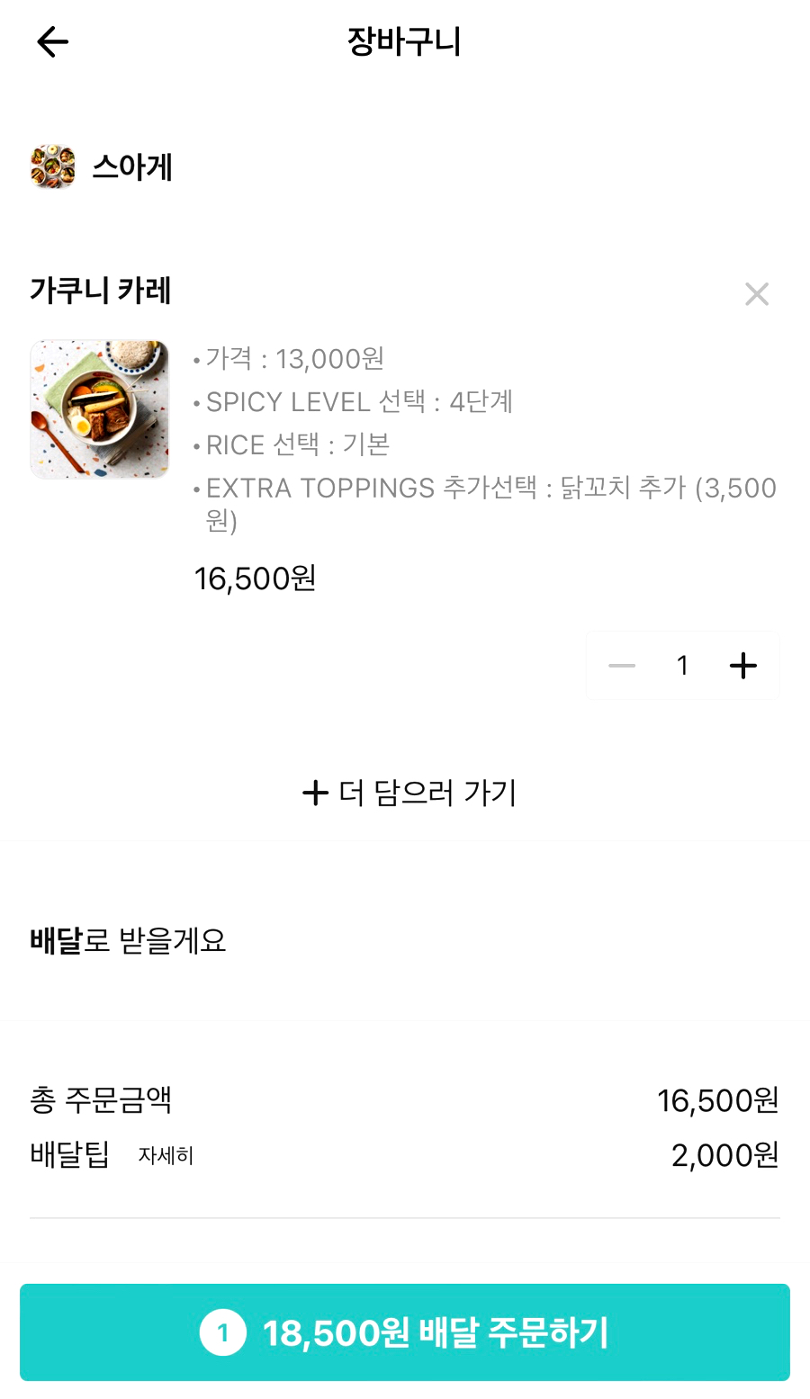 스아게 K(Suage K) 이미지