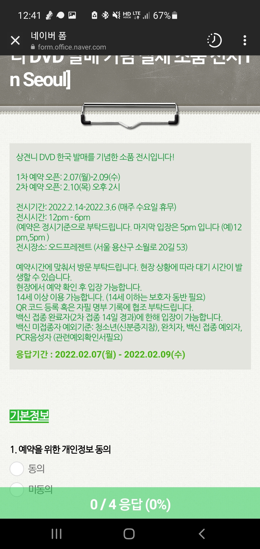 오드프레젠트 이미지