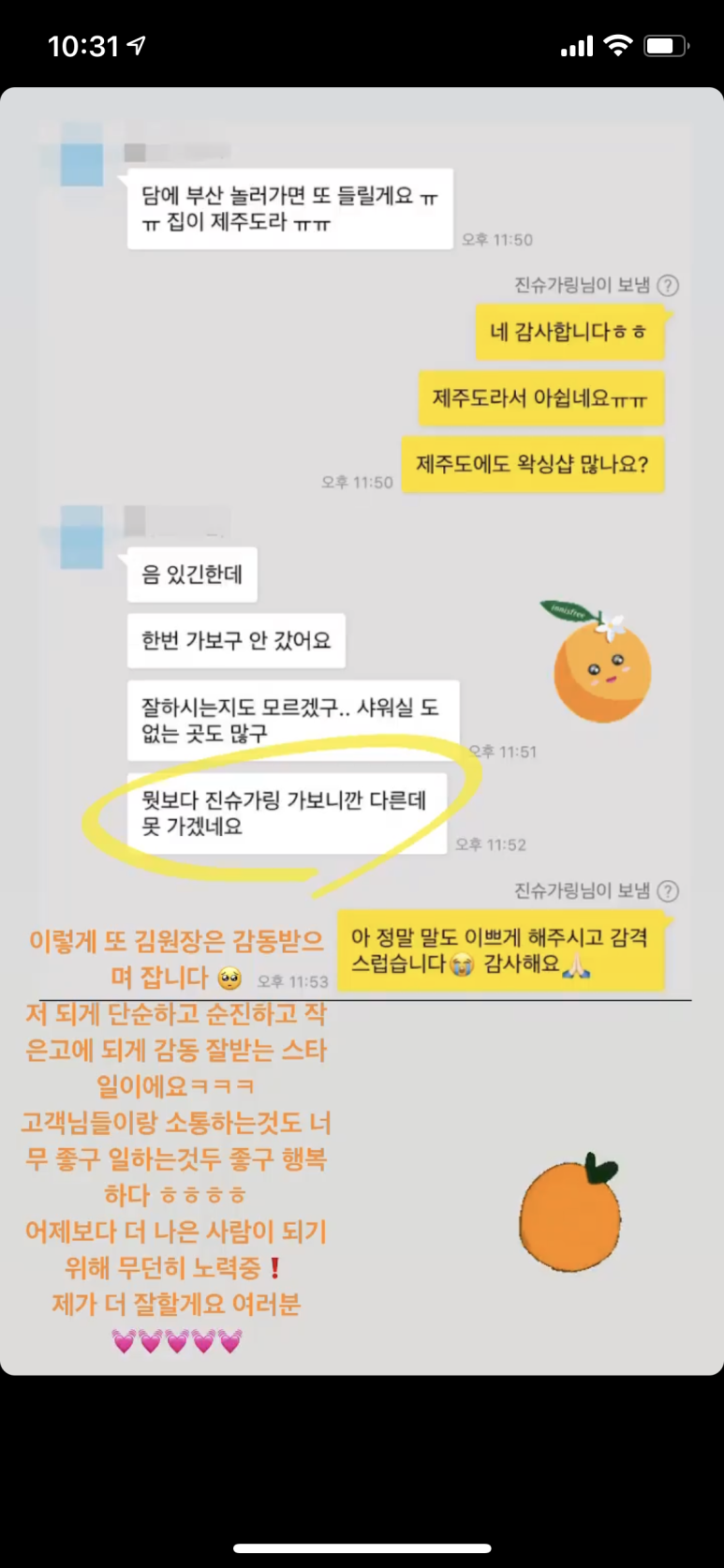 아우라왁싱 이미지