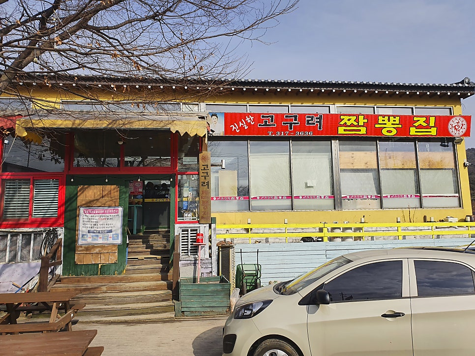 짬뽕집 이미지