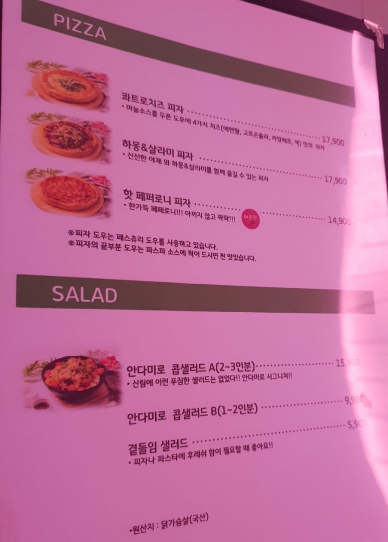안다미로1514 이미지