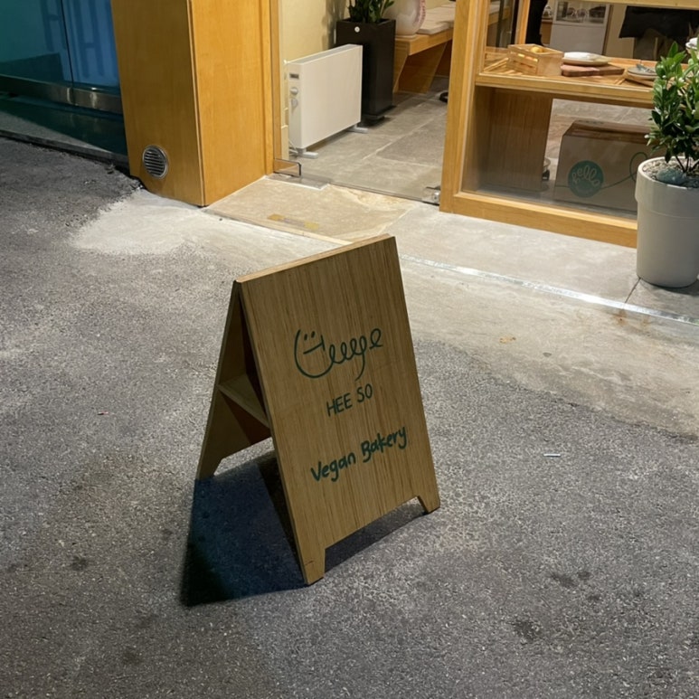 희소(Hee So) 이미지