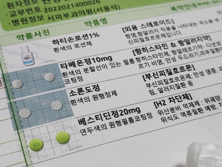 서피부과의원 이미지