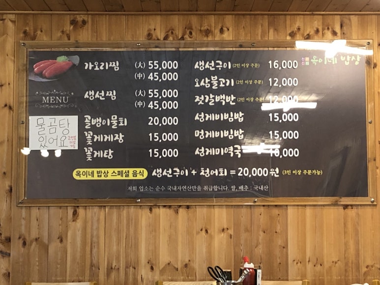 옥이네밥상 이미지