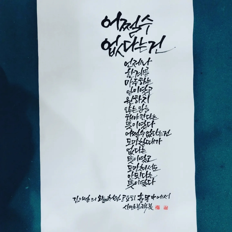달빛캘리 이미지