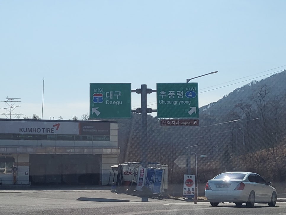추풍령가스 이미지
