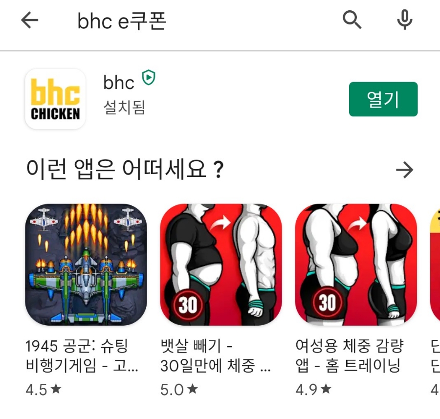 BHC 은평 증산점 이미지