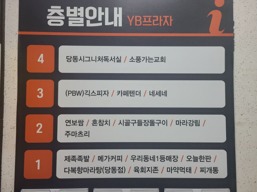 당동시그니처독서실 이미지