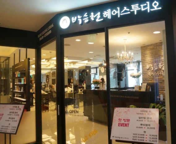 킴스헤어클럽 이미지