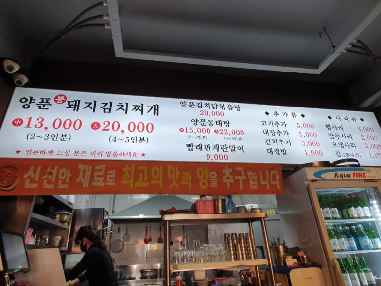 찌개지존(파장점) 이미지