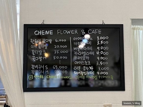 카페플라워꽃집 이미지