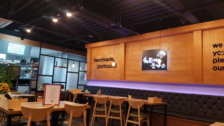 쉐프애돈까스 이미지