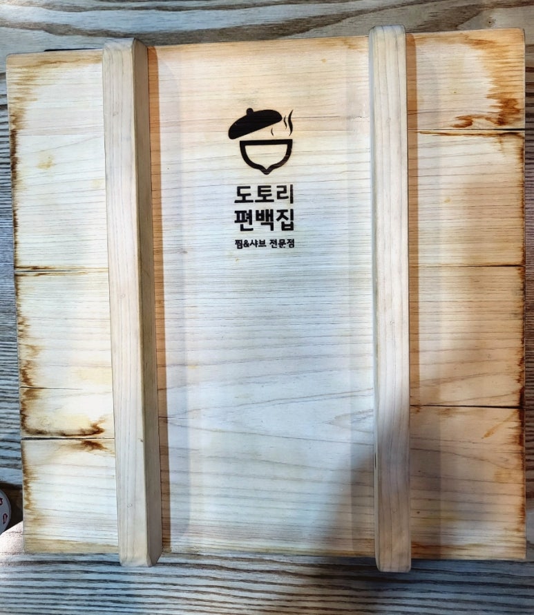 도토리편백집 성수점 이미지