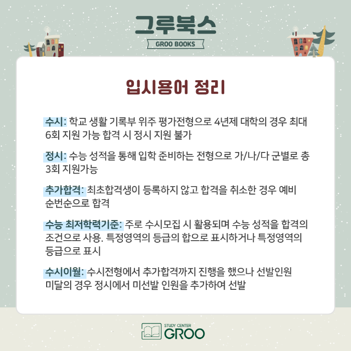 그루북스 이미지