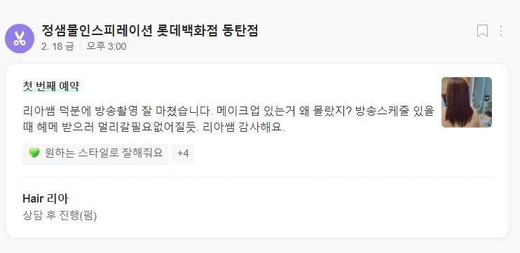 리아헤어샵 이미지