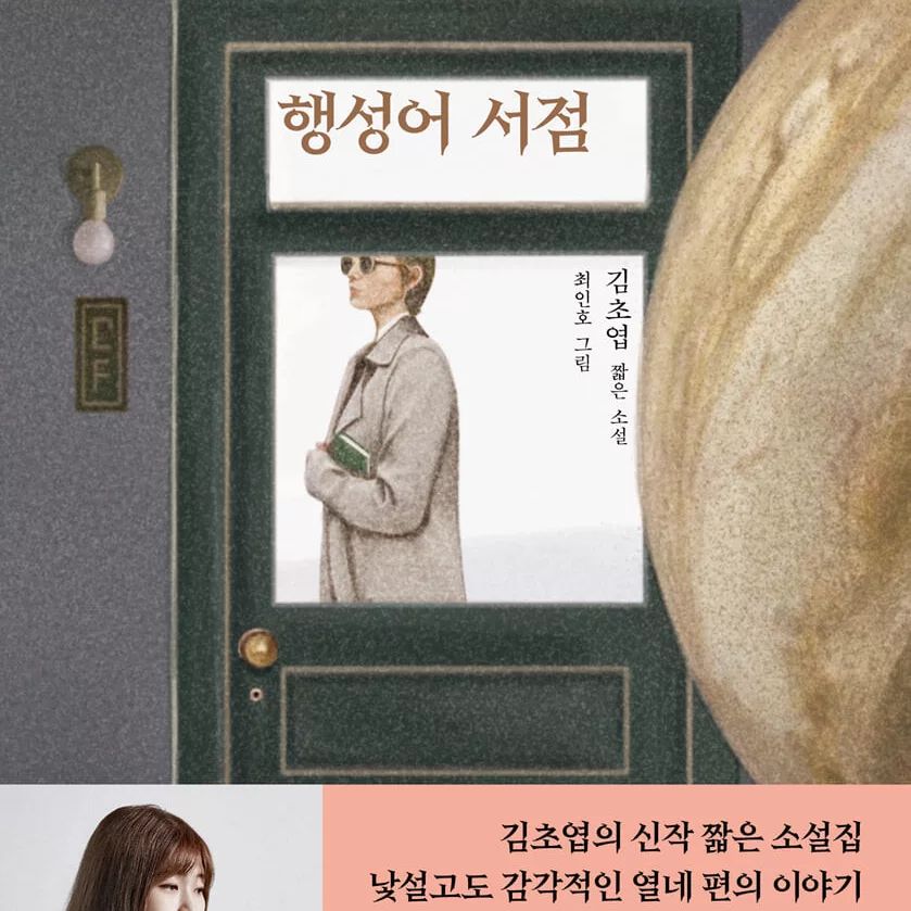 소망서점 이미지