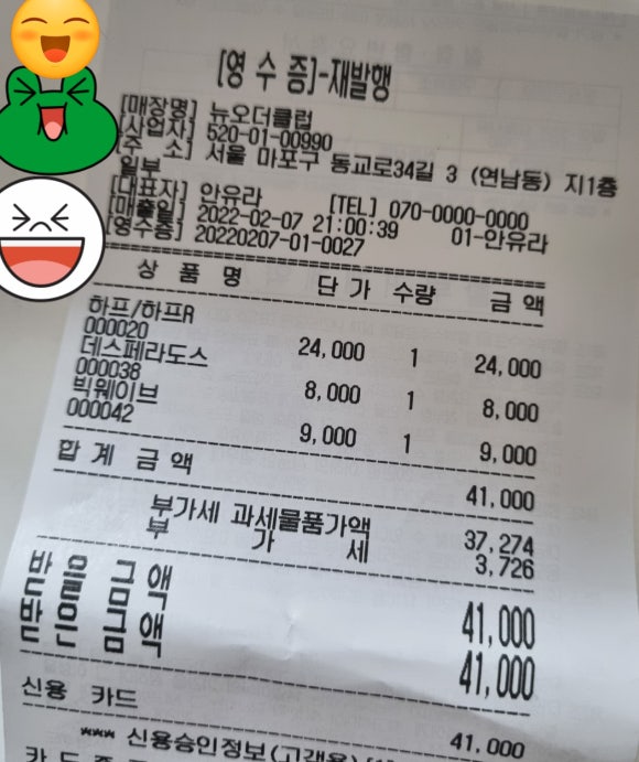 뉴오더클럽NewOrderClub 이미지