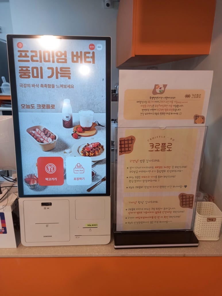 크로플로 화곡점 이미지