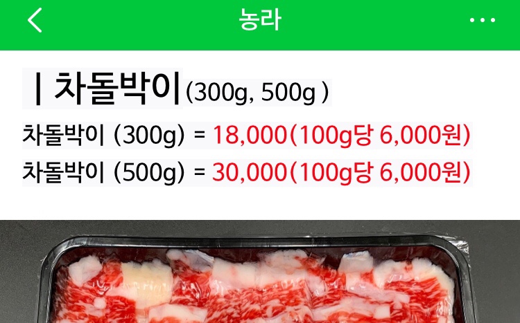 명균한우판매장 이미지