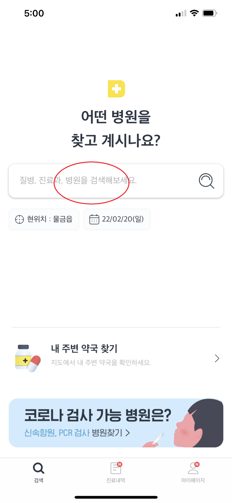 동그라미소아청소년과의원 이미지