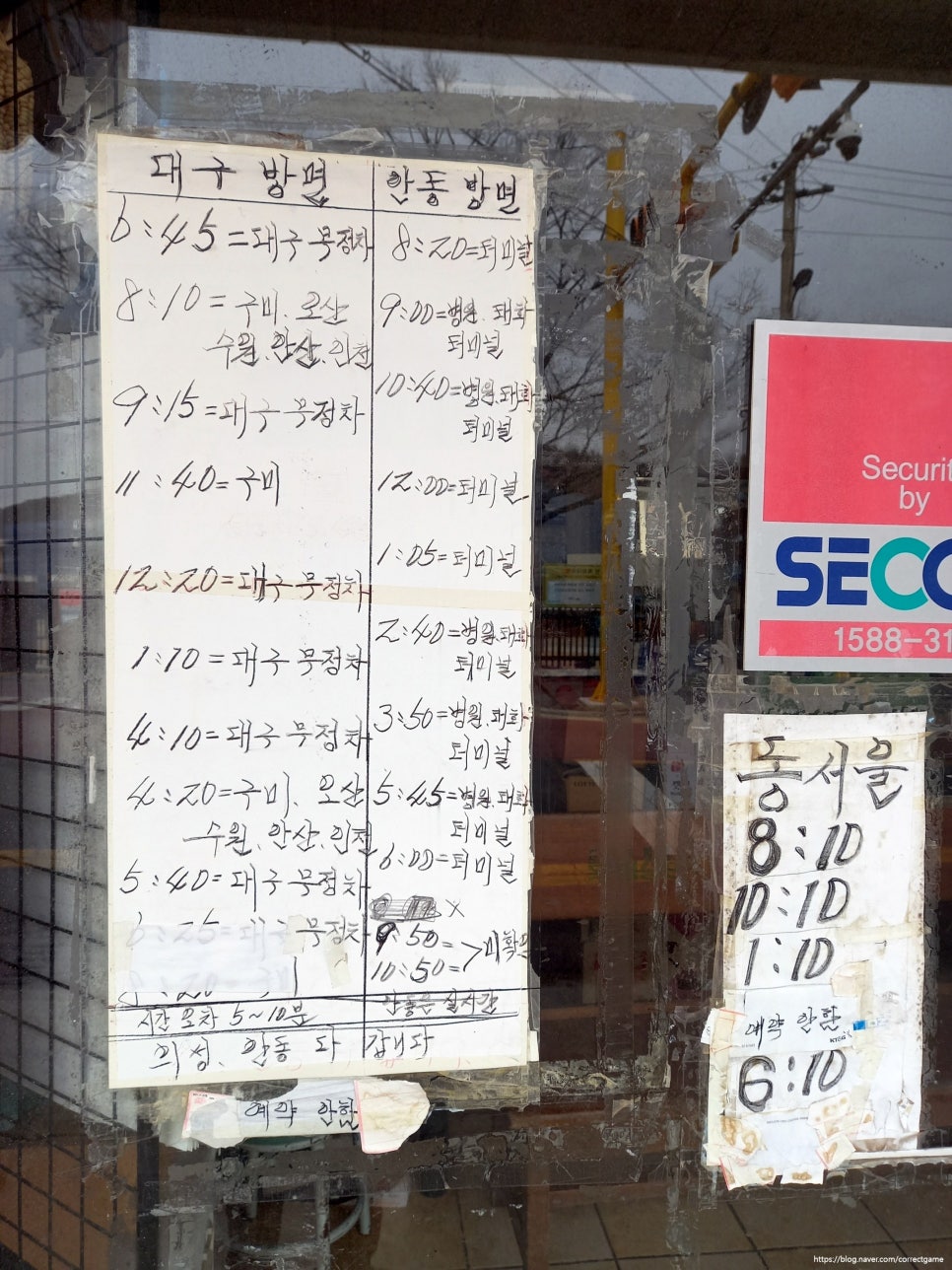 정류소수퍼 이미지