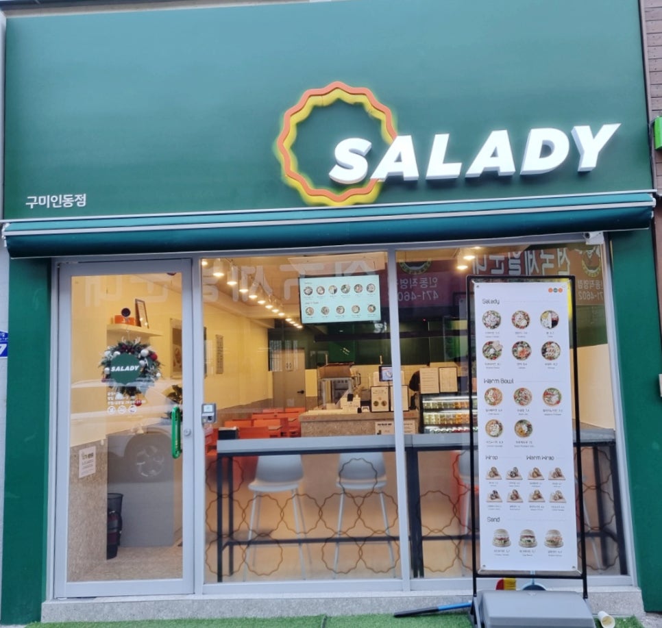 샐러디구미 이미지