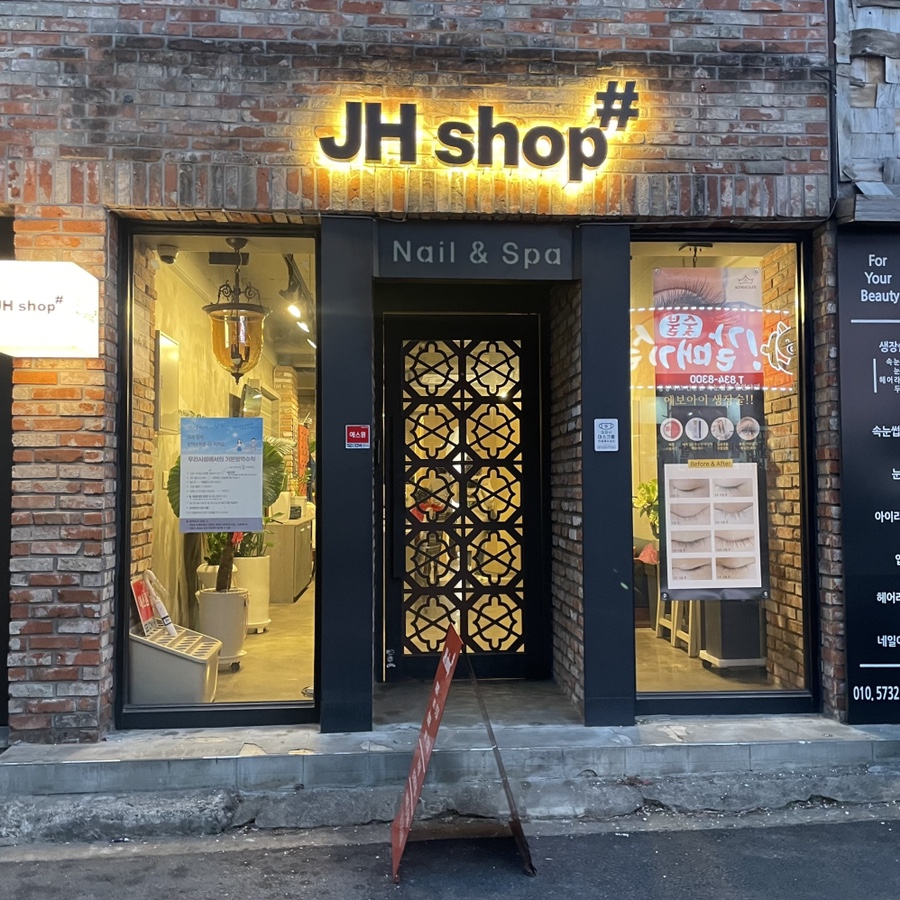 제이에이치샵 이미지