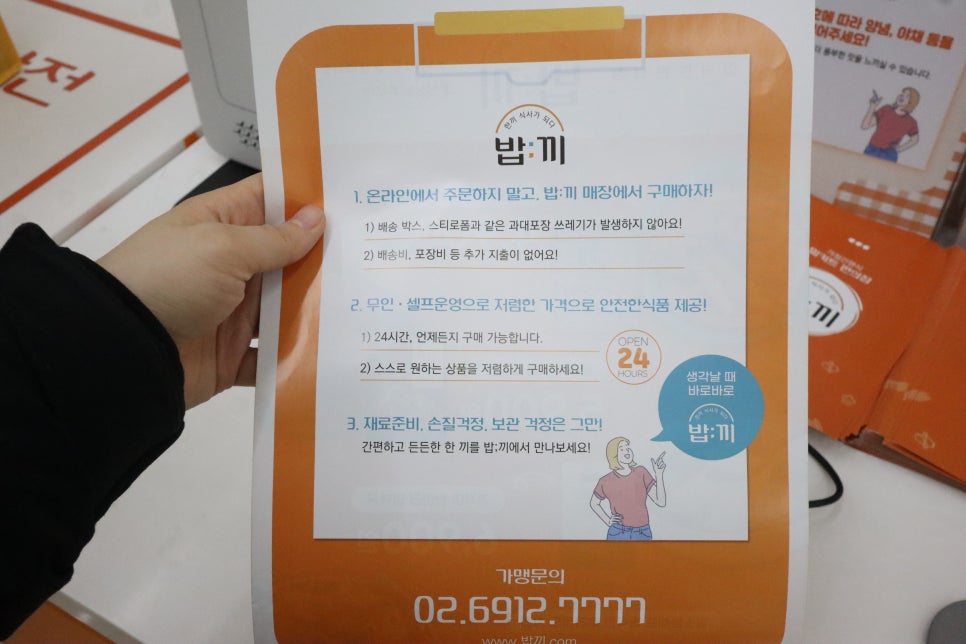 광명２４시편의점 이미지